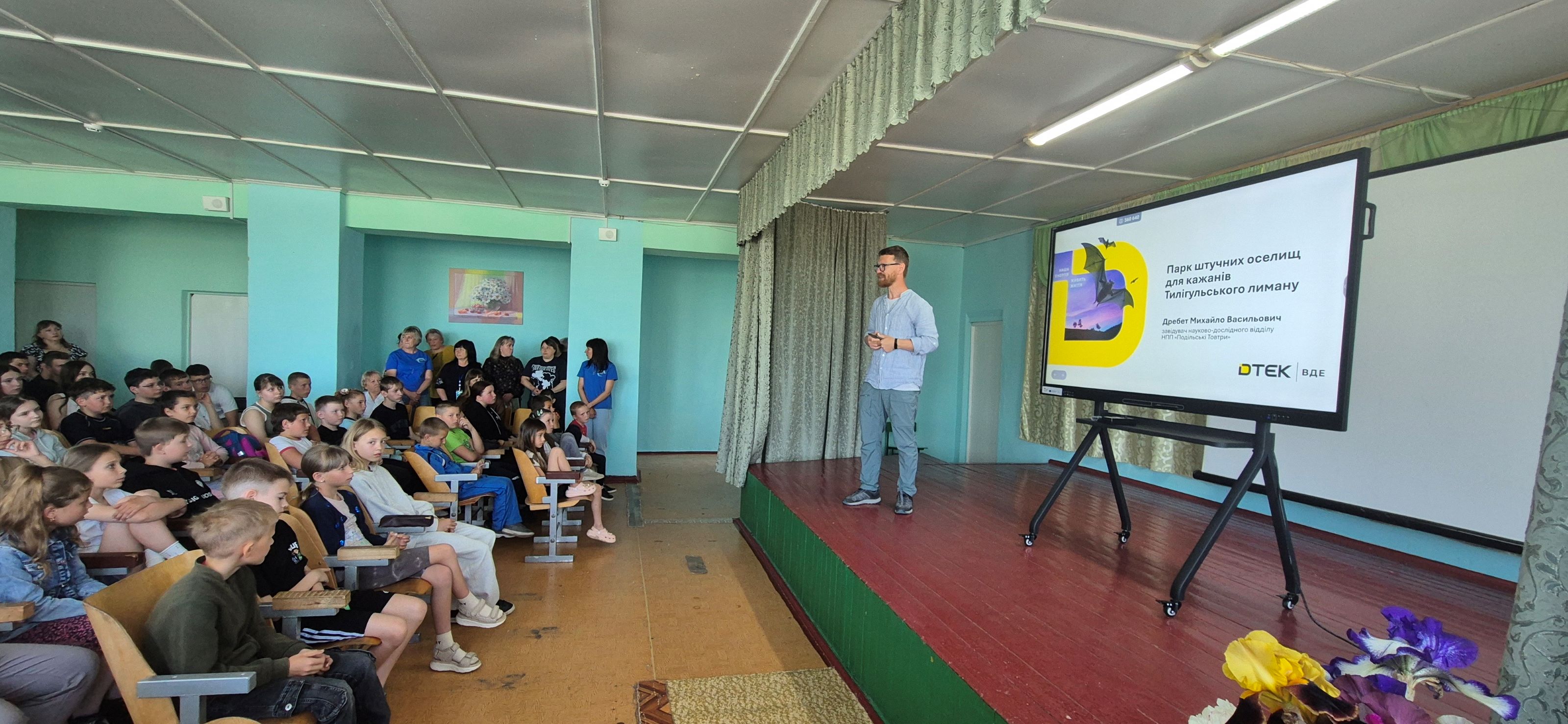 DTEK Renewables arranged environmental lessons on bats for children in Mykolaiv region communities.  1