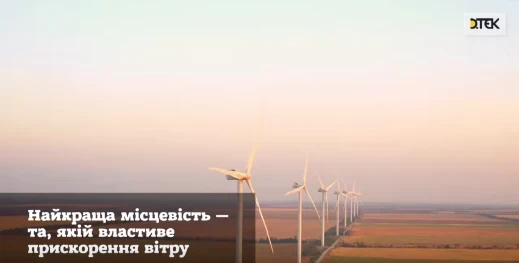 Вітромоніторинг - хто і навіщо вивчає властивості вітру