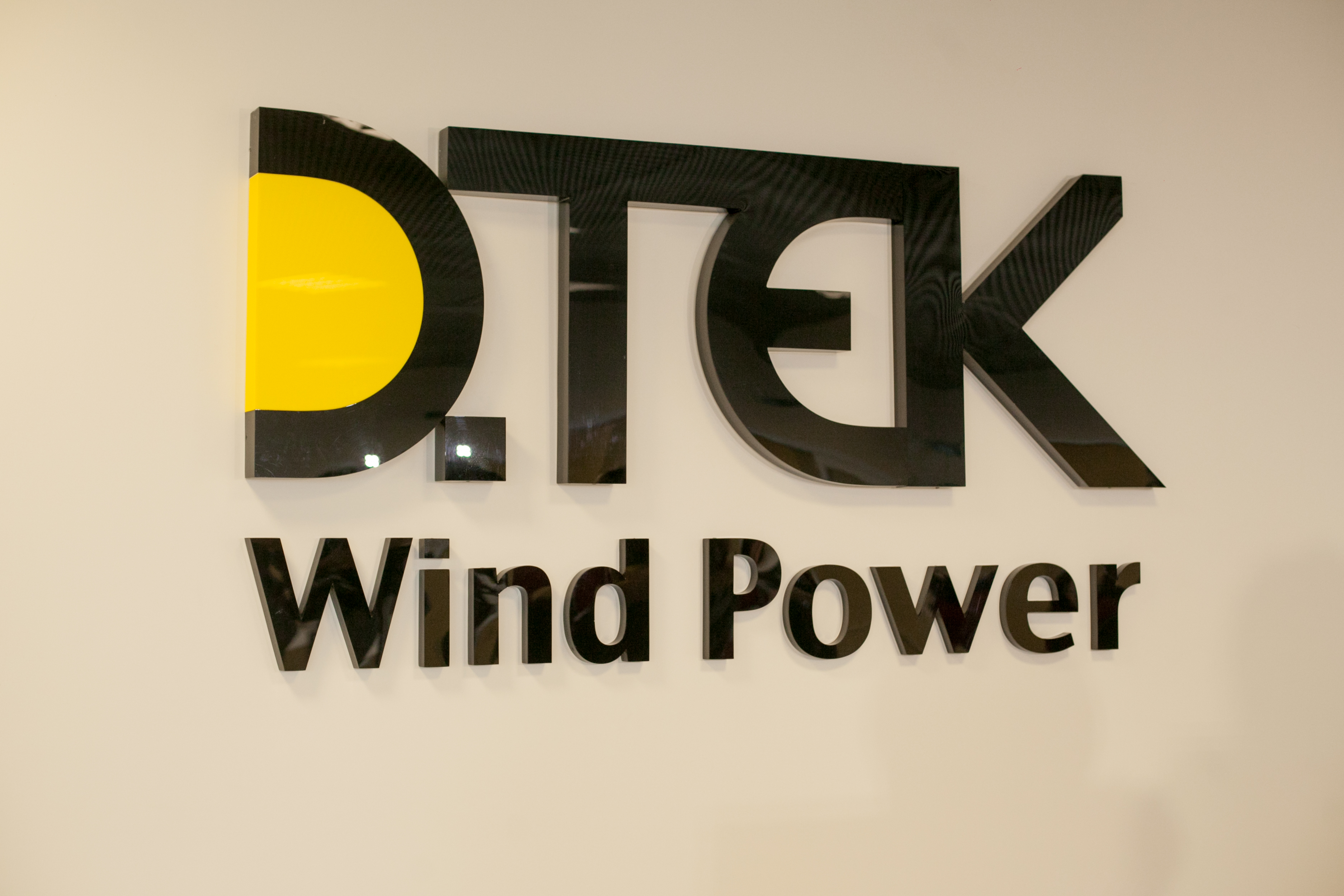 Ботієвська громада отримає 5 млн грн на дороги та інші соціальні проекти від ДТЕК