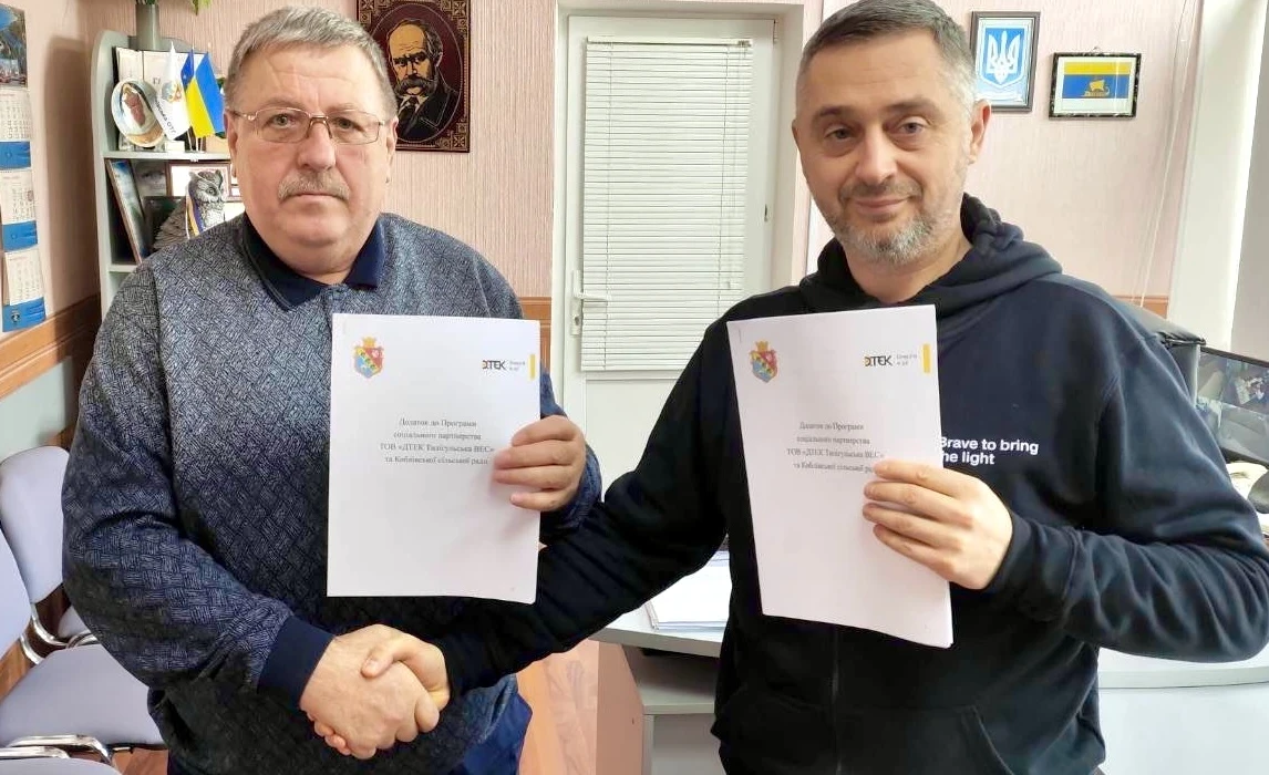 ДТЕК Тилігульська ВЕС та Коблівська сільська рада оновили програму соціального партнерства