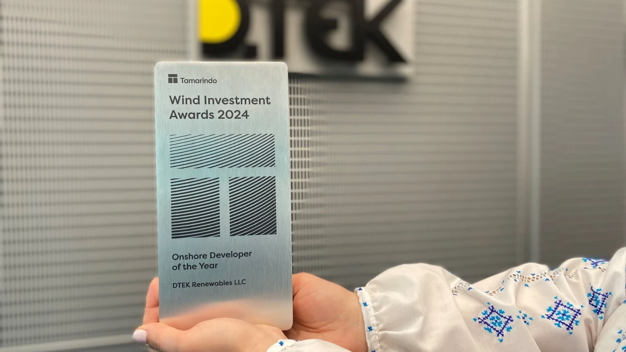 ДТЕК Тилігульська ВЕС перемогла в міжнародному конкурсі Wind Investment Awards ДТЕК Тилігульська ВЕС перемогла в міжнародному конкурсі Wind Investment Awards