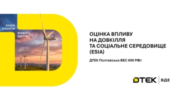 ДТЕК ВДЕ провів громадські слухання з представниками Глобинської громади Полтавської області