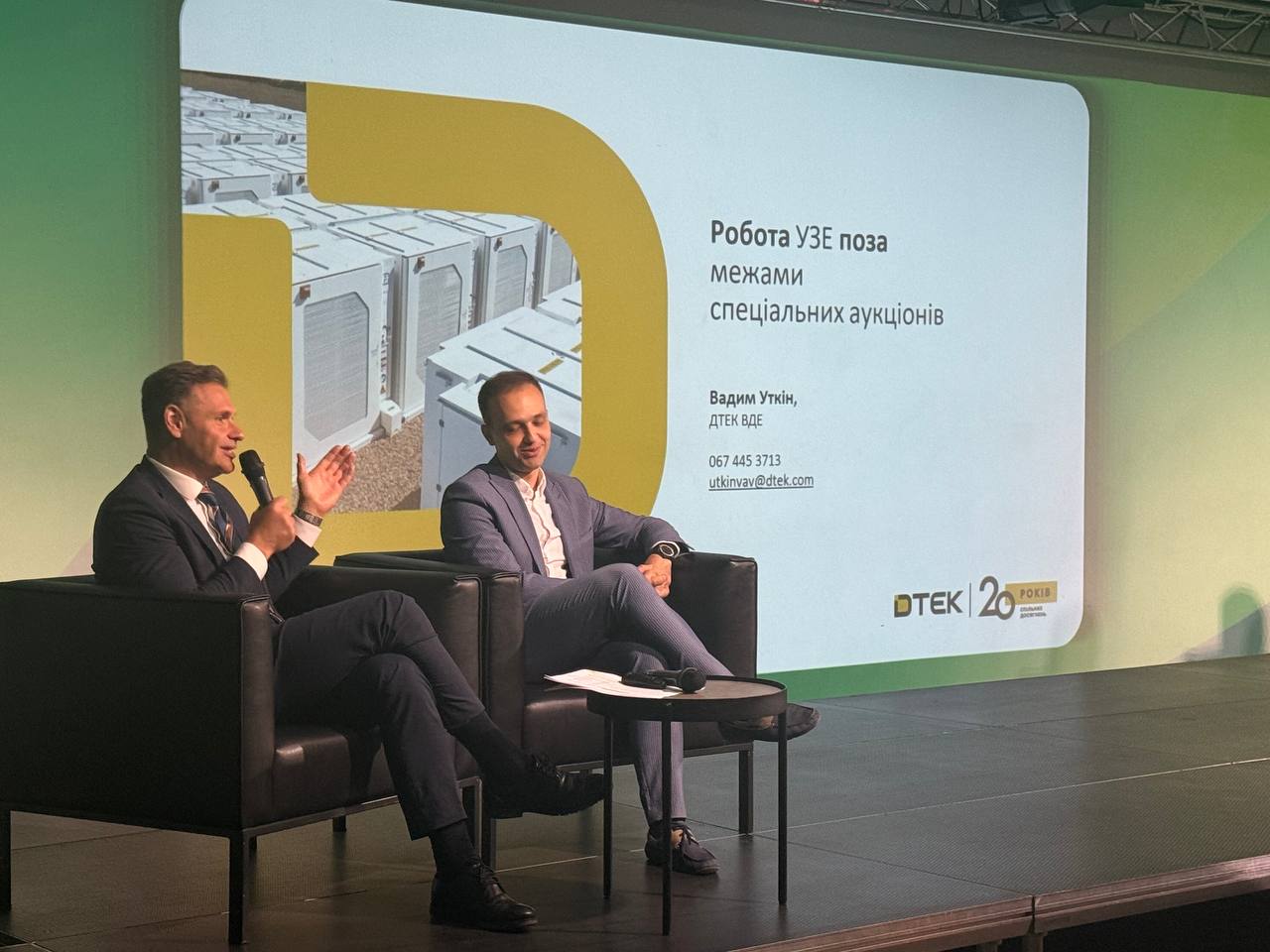 ДТЕК ВДЕ взяв участь у форумі з розвитку установок зберігання енергії.  1